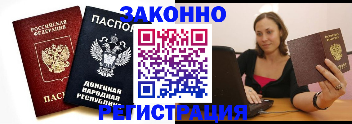 временная регистрация собственник в Бодайбо