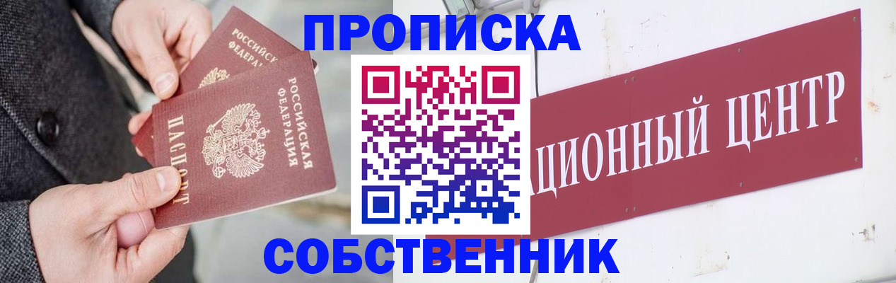 регистрация для дет. сада в Бодайбо