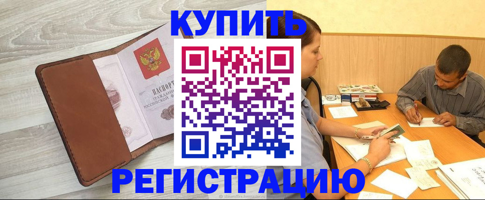 найти адрес прописки в Бодайбо