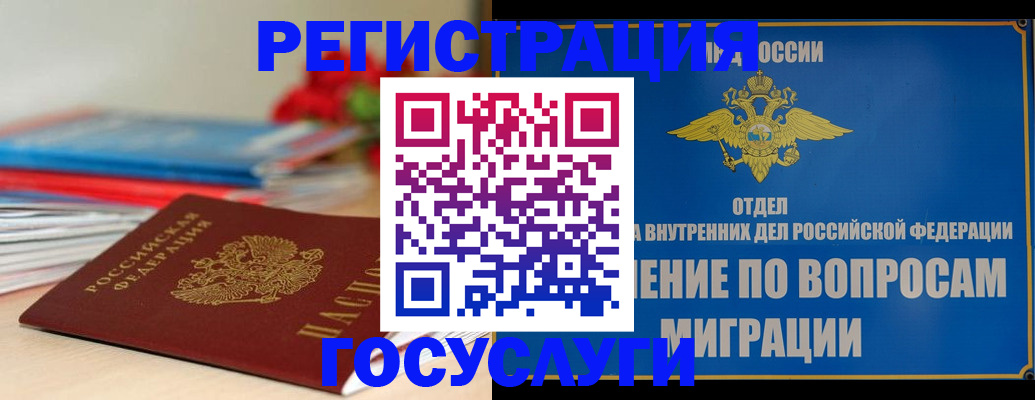 регистрация для дет. сада в Бодайбо