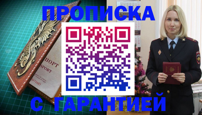 миграционный учет в Бодайбо