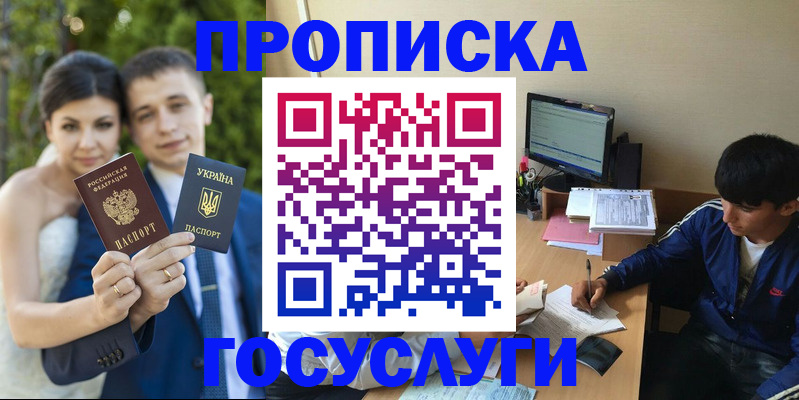 временная регистрация в Бодайбо