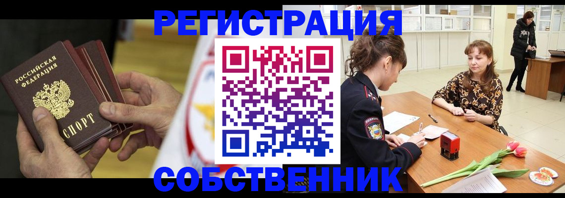 прописка поиск в Бодайбо
